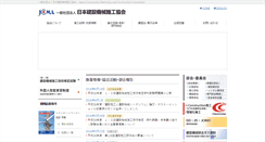 Desktop Screenshot of jcmanet.or.jp