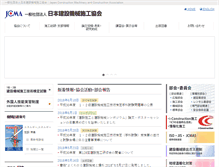 Tablet Screenshot of jcmanet.or.jp